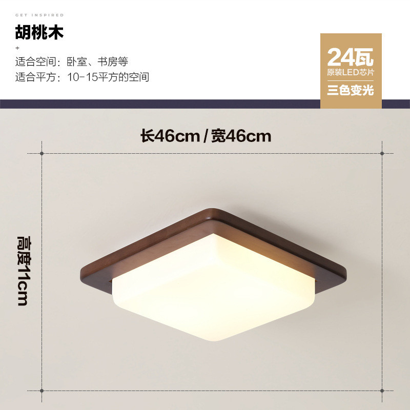 现代简约卧室灯原木吸顶灯新中式创意北欧方形阳台灯玄关走廊入户