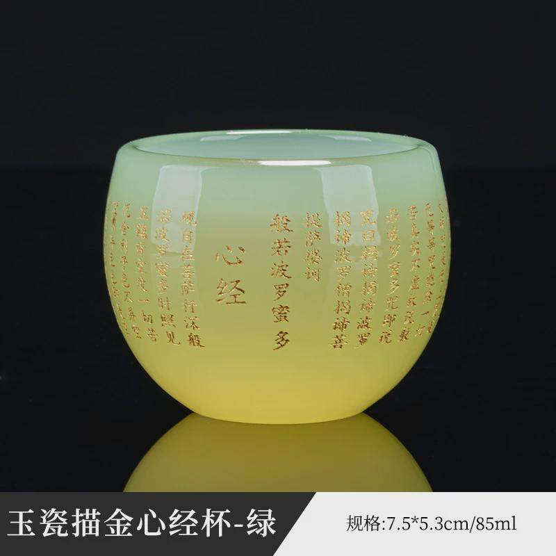 玉琉璃瓷心经主人杯家用单个功夫茶杯个人专用品茗杯高档茶杯茶盏,餐饮具,玻璃杯,淘宝优惠券,粉丝福利购,淘宝优惠卷