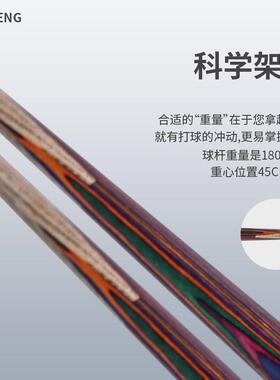 源头工厂直销zcp七彩小三节值标准中式黑八小头球杆高颜台球杆