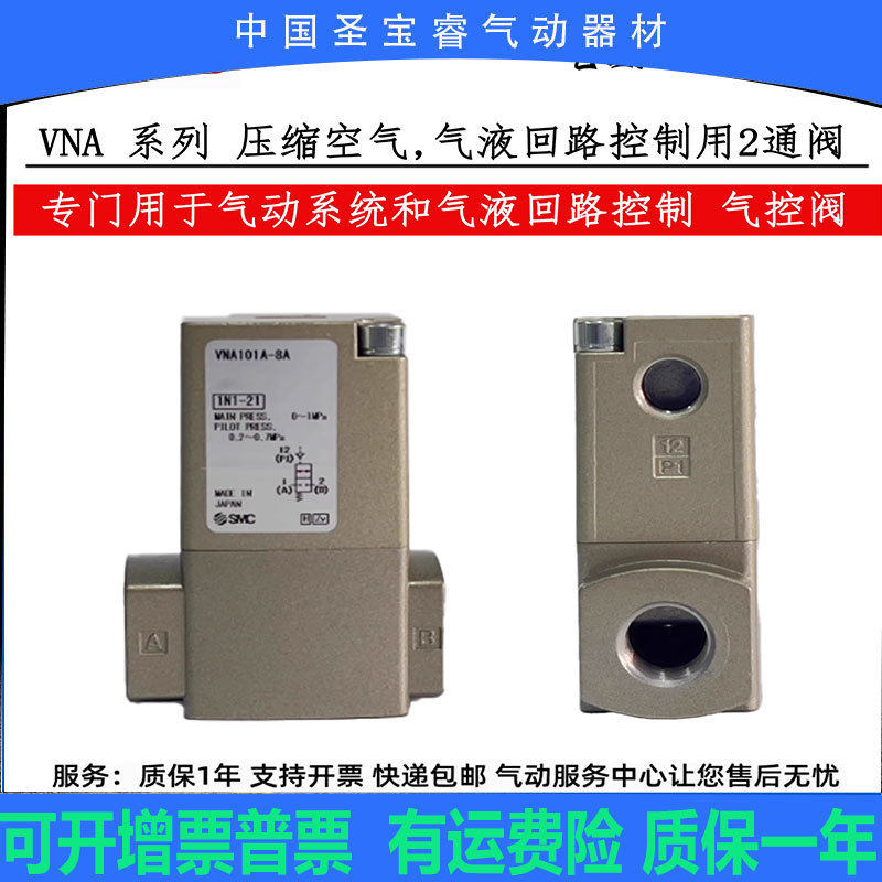 全新原装/SMC气控阀VNA601A-40A现货秒发顺丰包邮