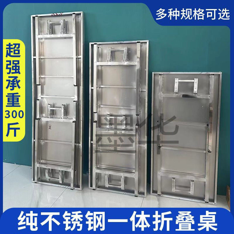 不锈钢折叠桌加厚折叠餐桌夜市摊烧烤桌方形长方形便携式摆摊桌,住宅家具,折叠桌,淘宝优惠券,粉丝福利购,淘宝优惠卷