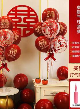 rqc【沁暖】婚房桌飘气球装饰创意婚礼路引底座支架卧室场景布置