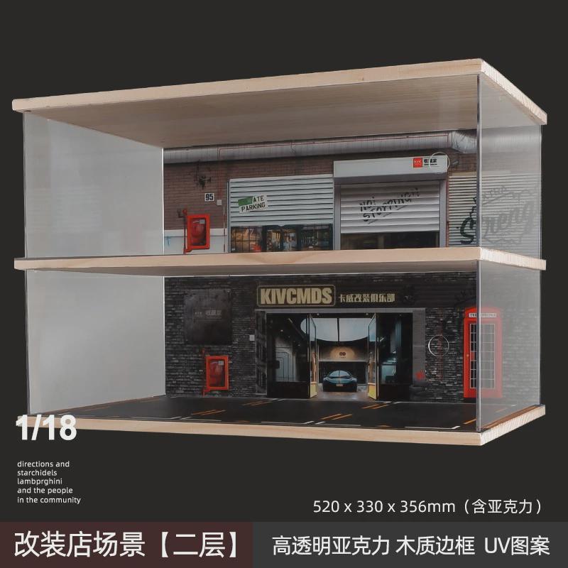 仿真1:18停车场模型场景车位停车库木质亚克力防尘盒小汽车展示架