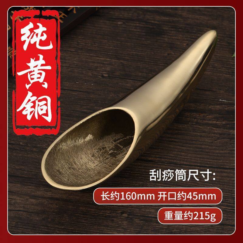 黄铜大号背部颈部腿部全身通用牛角刮痧筒纯铜刮板经络按摩点穴棒