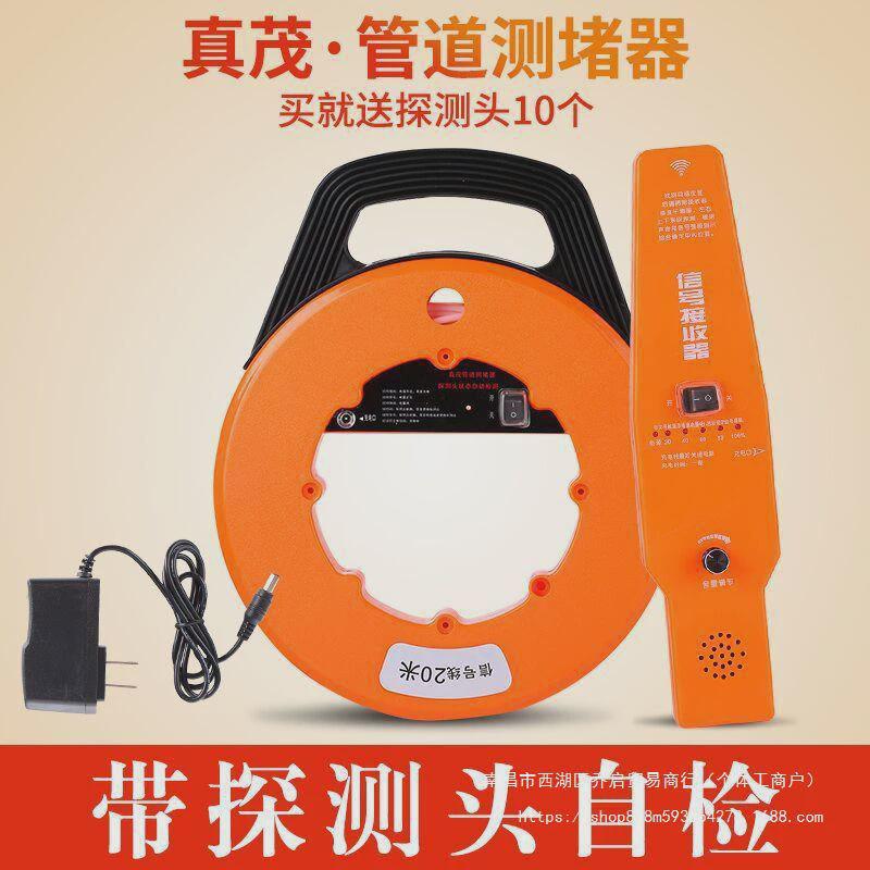 真茂管道测堵器电工排堵器穿线铁管PVC管送10个免焊接探测头