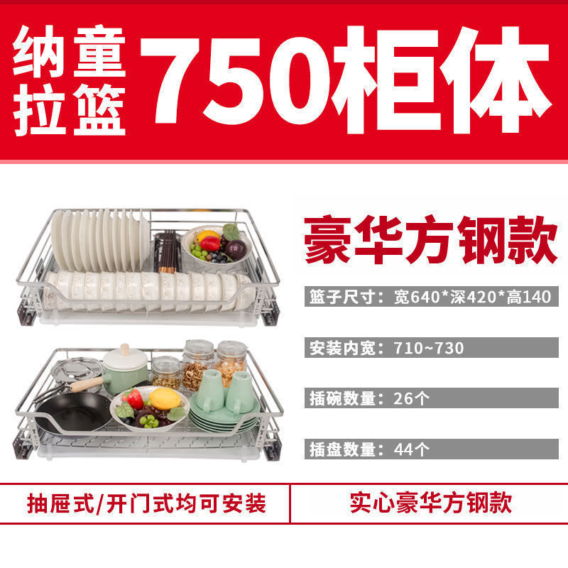 不锈钢加粗款304橱柜拉篮碗碟篮双层厨房抽屉式缓冲导轨碗架厂家