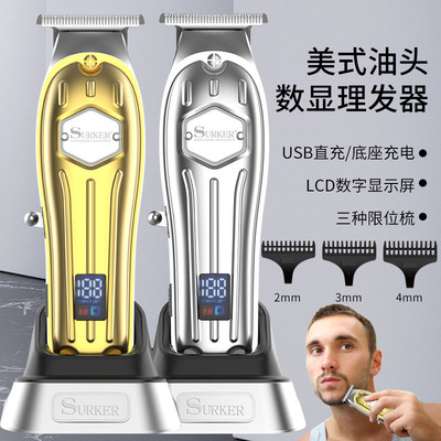 油头雕刻剪金属理发器发廊液晶数字电推子可座充剃头刀美发造型器
