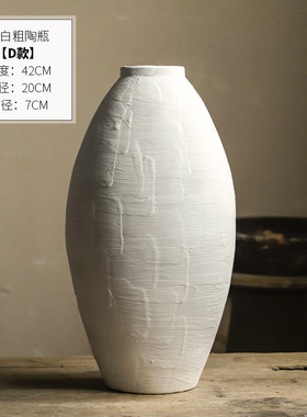 现代简约客厅陶艺干花陶瓷北欧摆件复古小清新粗陶罐插花瓶