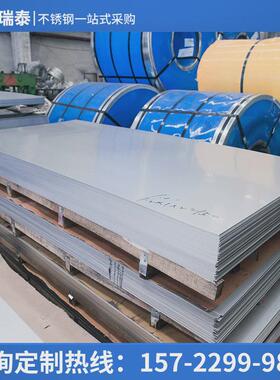 厂家现货904l不锈钢板310s不锈钢板2507不锈钢板c276不锈钢板