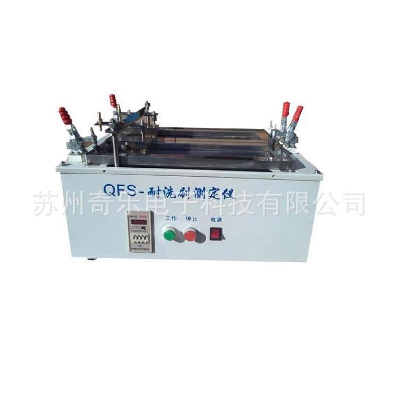 耐洗刷qfs测定仪涂层耐洗刷试验机仪涂料耐洗刷测试仪