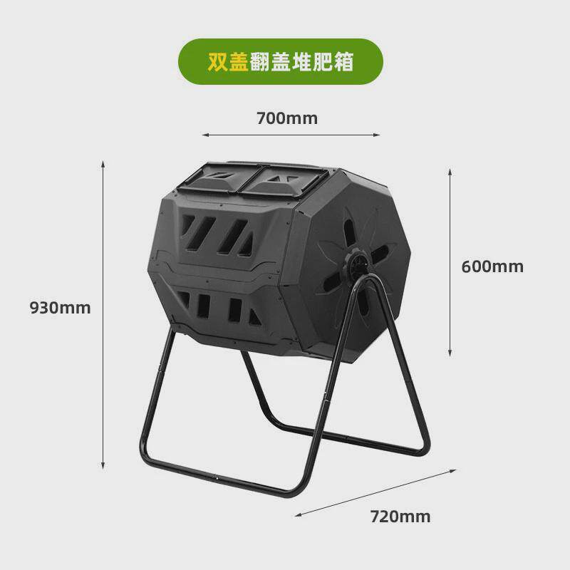 堆肥箱花园苗圃庭院落叶收集有机肥料有氧发酵箱厨余垃圾堆肥