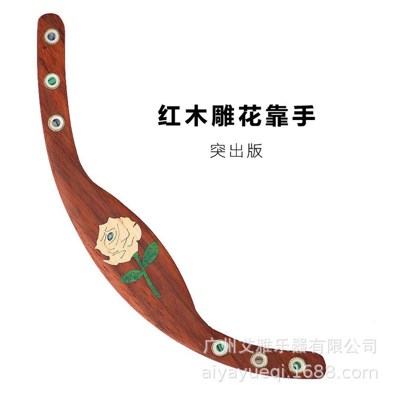 吉他实木雕花自带扶手护托靠手双面胶直接粘贴