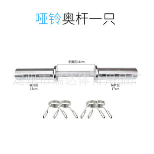 厂家直销举重大孔奥杆直杆曲杆杠铃杆臀桥杠铃杆杠铃片不含运输费