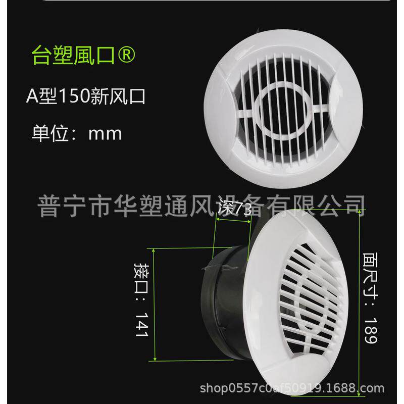 【新风口】ABS塑料出风口花式方形圆盘可调直叶斜叶室内新风系统