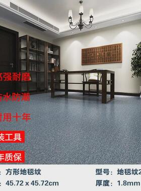 9WOR80x80仿瓷砖办公室加厚自粘地毯家用地板贴客厅拼接卧室地垫