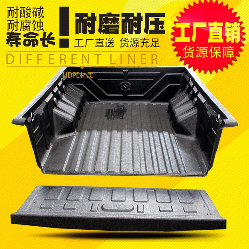 黄海N2皮卡车货箱宝后箱宝尾箱垫