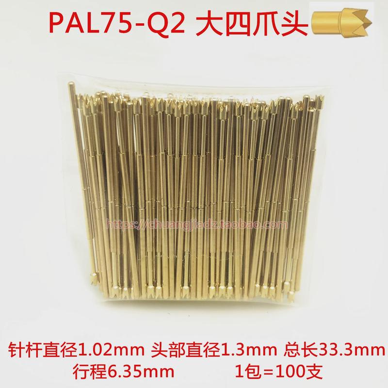 PL75-Q2/PAL75-Q2大四爪头探针 1.0测试针 弹簧顶针 弹簧针