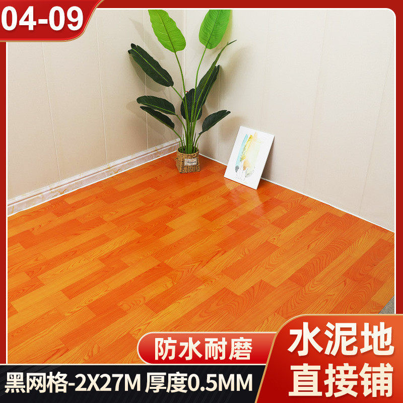 黑网pvc地板革2m*27m整卷售卖水泥地板贴格塑料木纹地板胶厂家