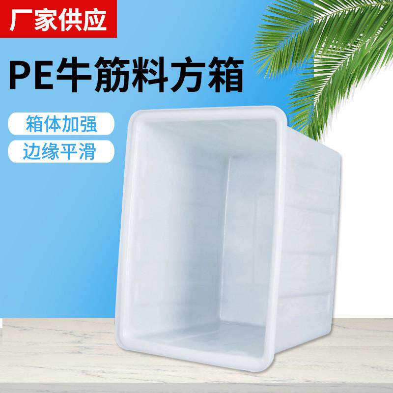 400升塑料方箱200L500L大口方槽1000公斤1500L纺织印染养殖箱方桶