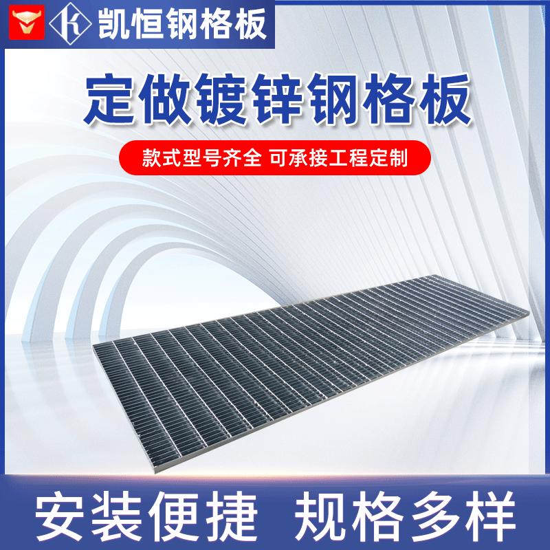 热镀锌钢格板平台钢格栅踏步格栅板排水镀锌沟盖板不锈钢网格板