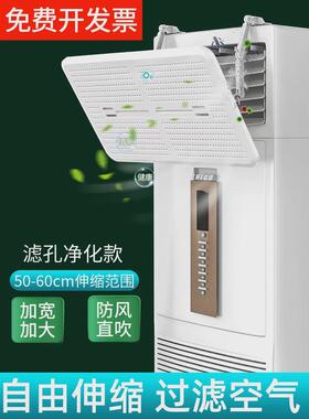 8dwl柜式立式空调挡风板罩板防直吹出风口防风挡风遮风板遮风柜机