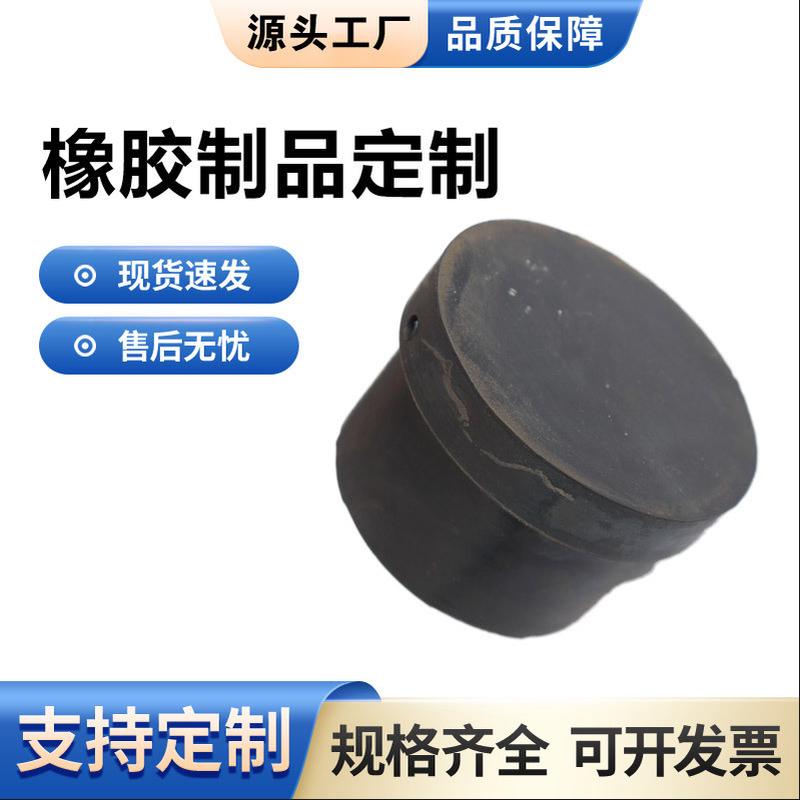 橡胶帽套橡胶塞橡胶堵头硅橡胶制品硅胶防尘套橡胶配件异形件可定