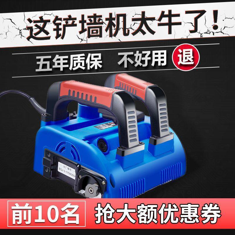 八鑫刨墙机铲墙机工具电动神器旧墙翻新白灰装修腻子无死角无尘,五金/工具,冲击扳手,淘宝优惠券,粉丝福利购,淘宝优惠卷