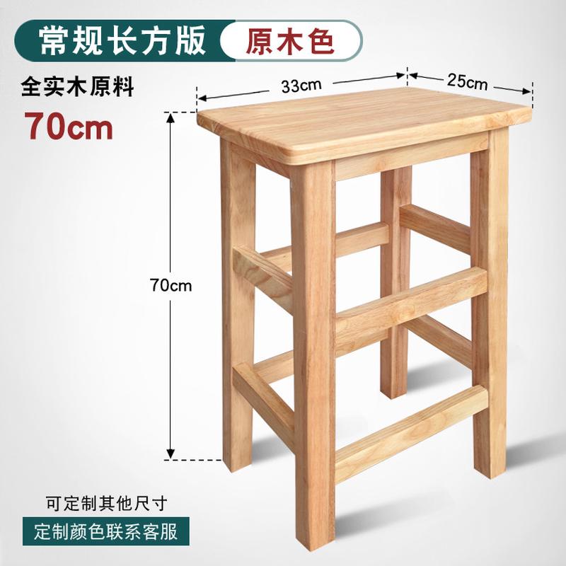 木凳子实木四脚餐凳长方形家用学校高脚凳木质小方凳成人垫高凳子