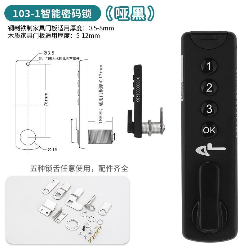机械柜门锁抽屉密码锁储物柜家用办公桌更衣柜信箱铁皮柜锁文件柜图片