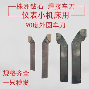 焊接车刀25方90度外圆刀YT15硬质合金钨钢刀车床刀具内孔切刀A325