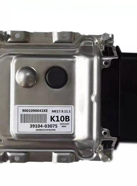 汽车发动机电脑版ECU适用于现代39104-03075ME17.9.11