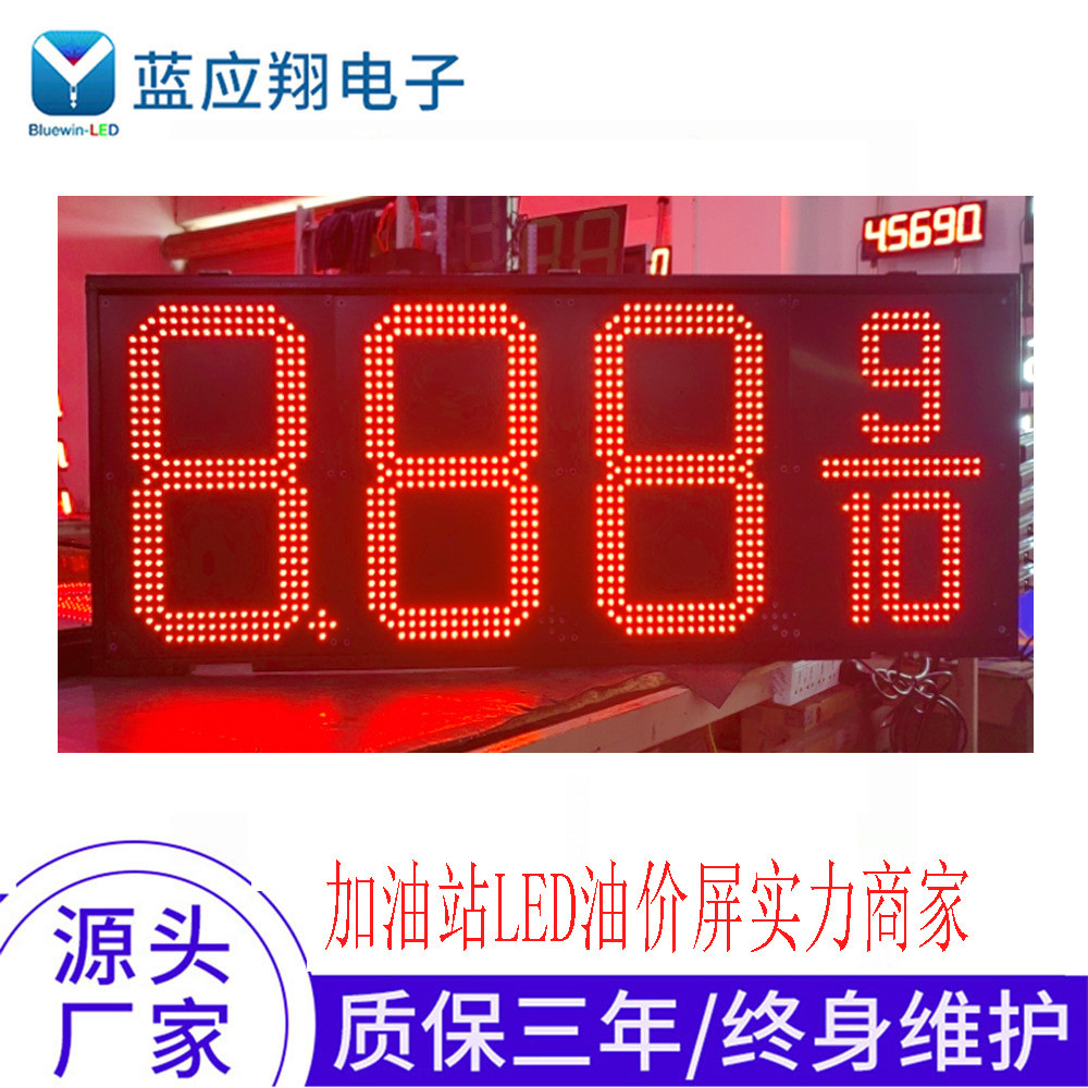 加油站电子显示屏数字屏广告牌油价屏88.88电子屏广告机