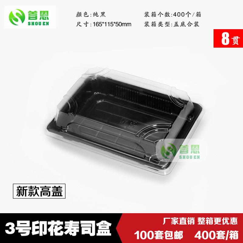 印花寿司盒包装盒一次性长方形刺身拼盘打包盒日式外卖打包盒新品