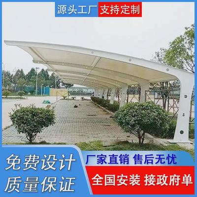 安装膜结构车棚汽车充电桩停车棚张拉膜遮阳棚自行车电动车防雨棚
