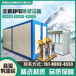 高温烤房燃气恒温热风循环鼓风干燥箱固化高温房全套静电喷塑设备