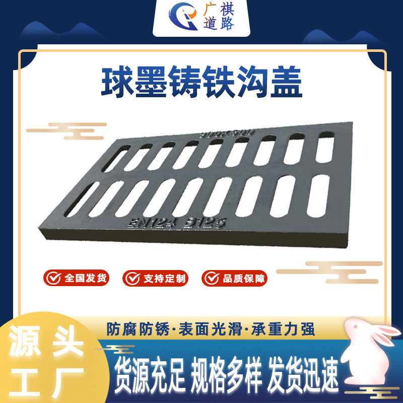 球墨铸铁沟盖板下水道格栅盖板排水沟重型过车单雨水篦子,基础建材,排水沟槽/盖板,淘宝优惠券,粉丝福利购,淘宝优惠卷