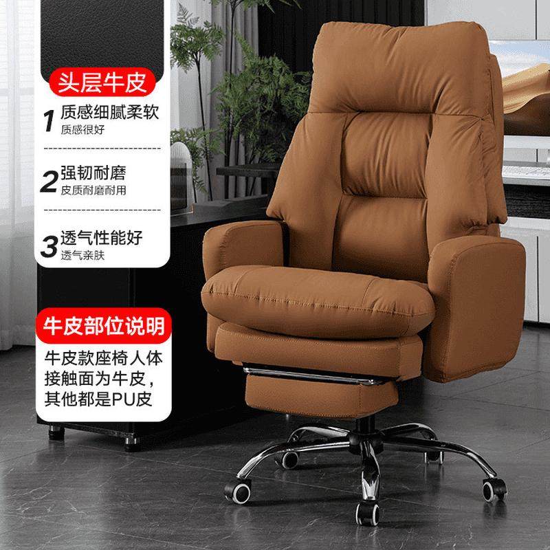 老板椅家用办公电脑椅座椅久坐办公室椅子商务沙发椅书房舒适可躺