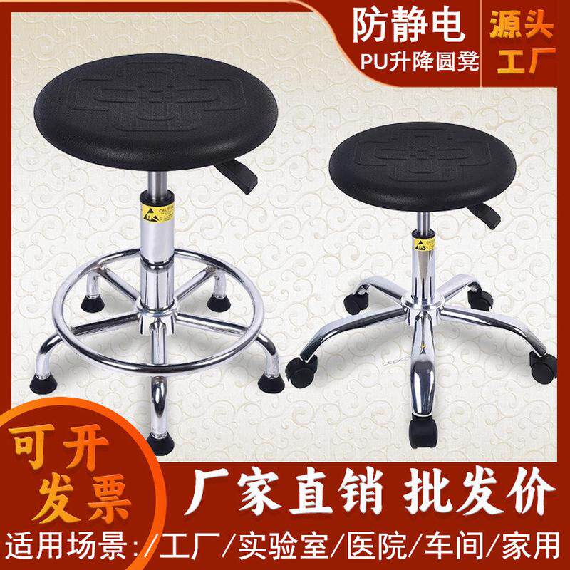 防静电凳子实验室凳滑轮凳医院学校工厂车间凳旋转升降圆凳