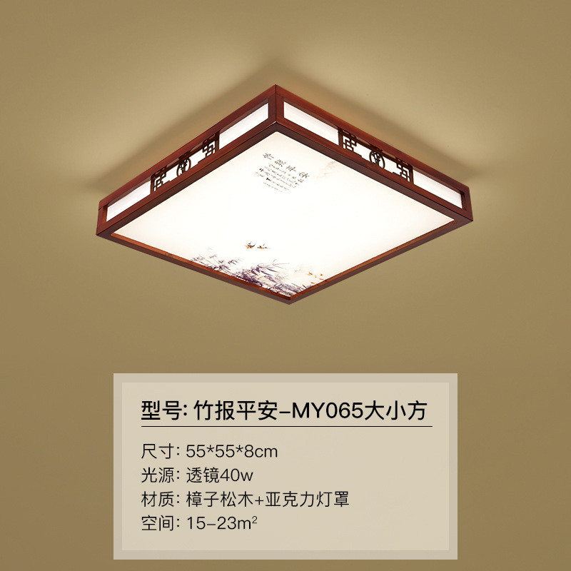 新中式吸顶灯长方形客厅主组合实木圆形卧室灯灯中国风仿古吸顶灯