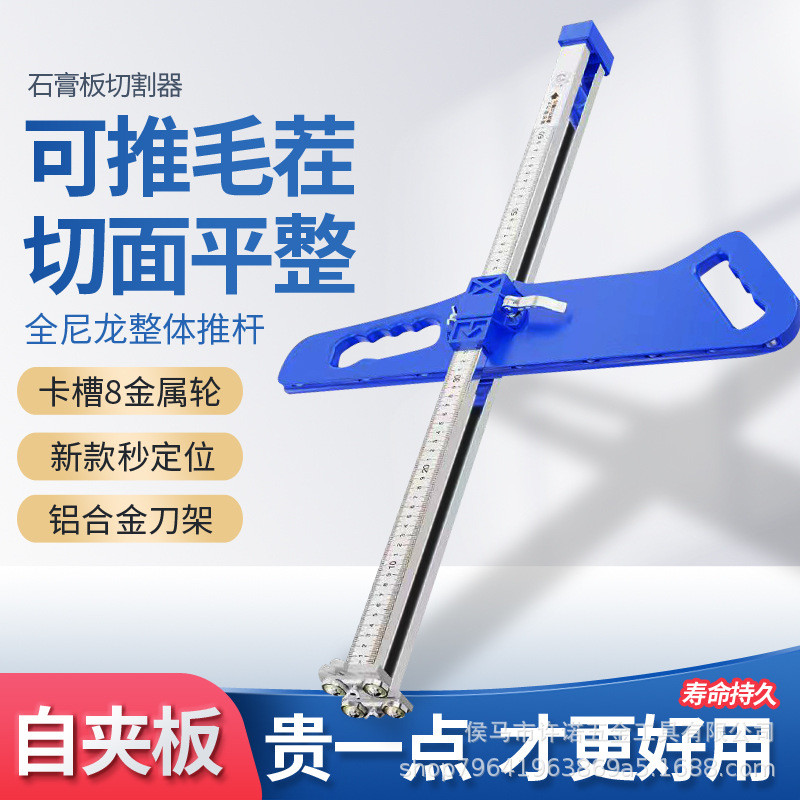 石膏板切割多功能高精度滚轮式切石膏板专用木工新品工具