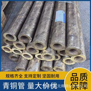 锡青铜管c91700c91600c90800耐磨锡青铜cusn12ni2锡船用青铜套
