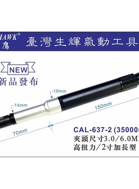 专业生产2寸加长气动打磨机黑鹰气动工具气动风磨笔CAL-637-2