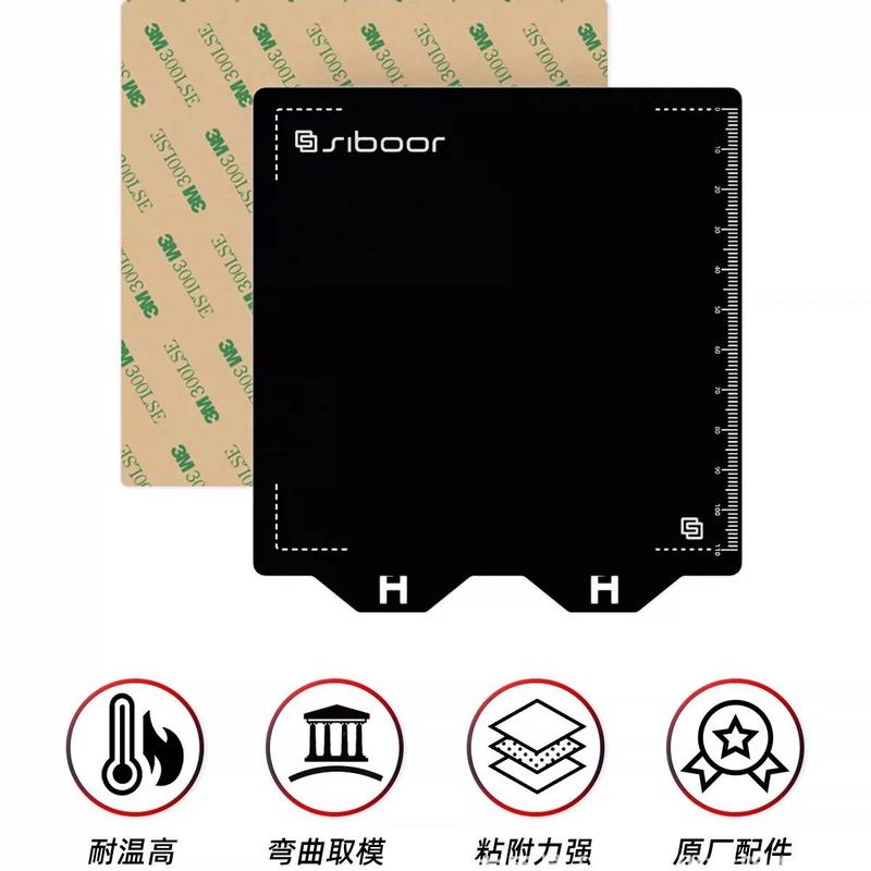 黑色磁钢板pro平台磁吸弹簧钢冷打片voron卧龙3d打印机配件