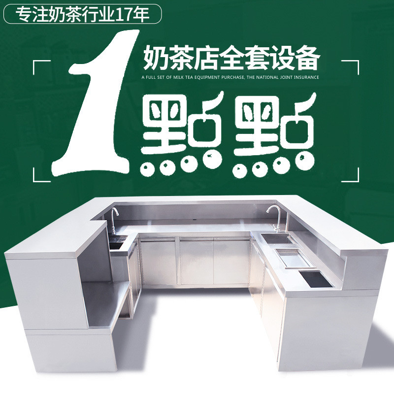 澜鑫厨具商用1点点奶茶店设备全套冷藏工作台制冰机操作台水吧台