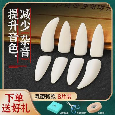 碧瑶弹古筝指甲牛骨专业摇级儿童专用初学成人演奏指义甲片收纳盒