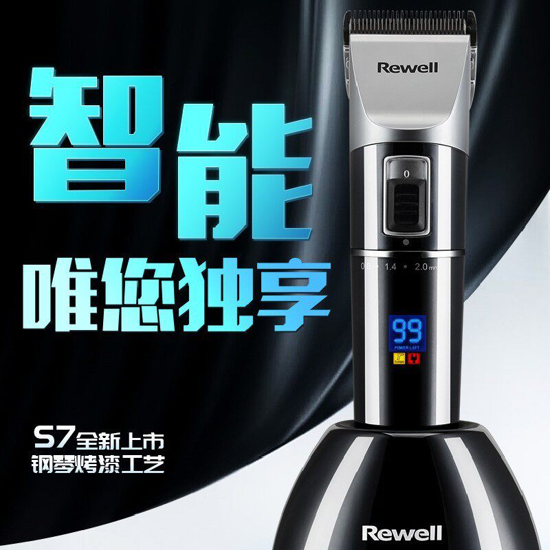 日威电推剪理发器店美发廊家用专业发型师专用电推子S7/F17/F新品