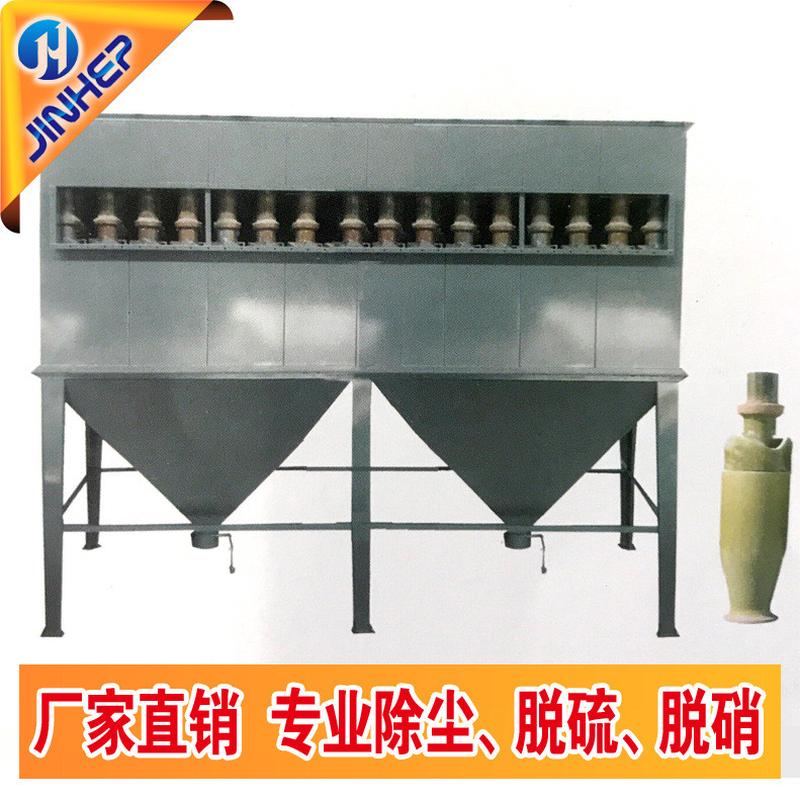 热销宜兴厂家供应子陶瓷多管除尘器工业锅炉除尘器旋风高温离心除