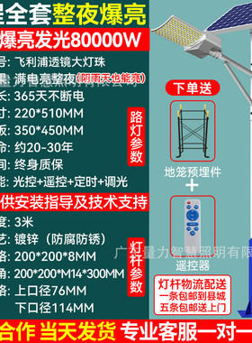 户外灯太阳能弧面led高杆灯超亮大功率工程全套6米8米新农村路灯