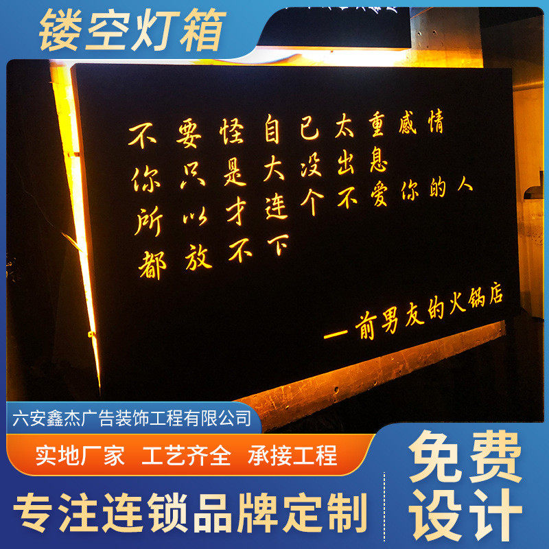 led镂空灯箱广告牌户外挂墙式民宿门头招牌铁艺镂空发光灯箱