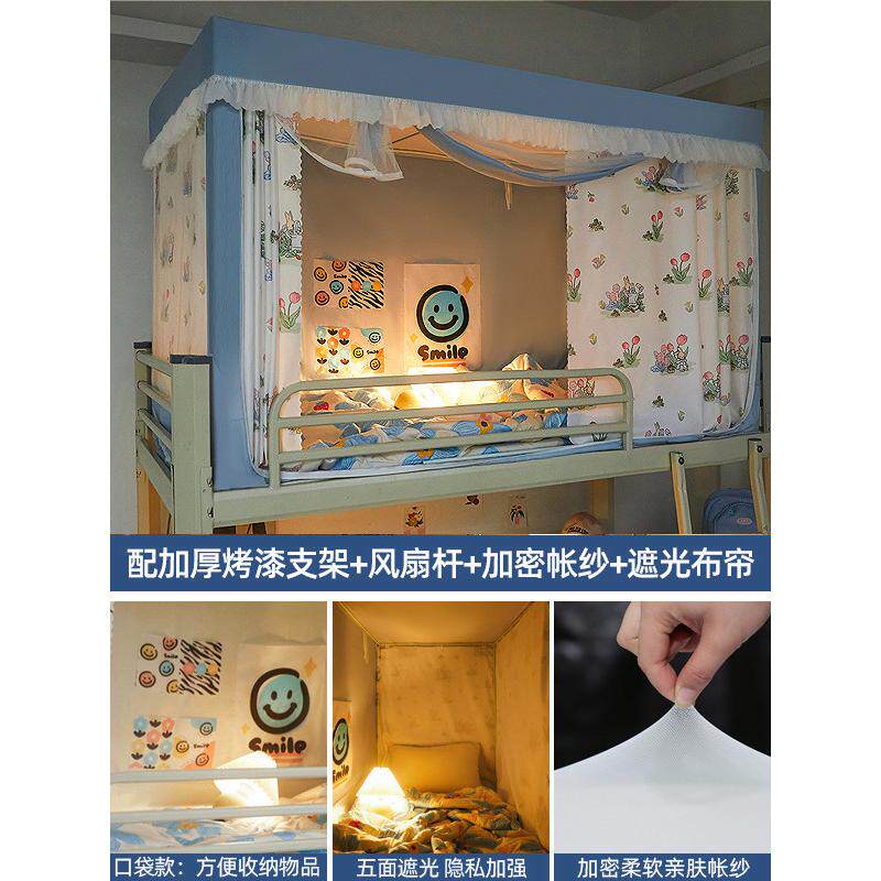 遮光床帘学生宿舍上下铺通用寝室床幔带蚊帐一体式少女布支架男生